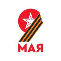 План мероприятий по проведению празднования 79-ой годовщины Победы в Великой Отечественной войне 1941-1945 годов