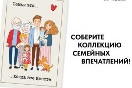 Губернатор Владимир Мазур дал старт всероссийскому проекту «Всей семьей» в Томской области