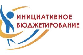 ПОБЕДА в конкурсном отборе проектов, предложенных непосредственно населением