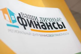 Повышение финансовой грамотности
