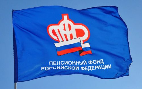 22 декабря – День работников Пенсионного фонда Российской Федерации