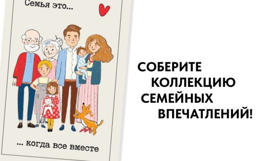 Губернатор Владимир Мазур дал старт всероссийскому проекту «Всей семьей» в Томской области