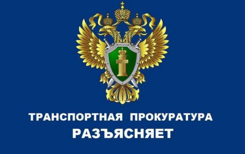 В Томской области несовершеннолетний осужден за диверсию на железной дороге 