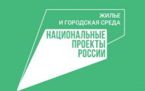 Про всероссийское голосование за новые объекты благоустройства