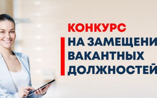 О приеме заявления кандидатов на должность руководителя