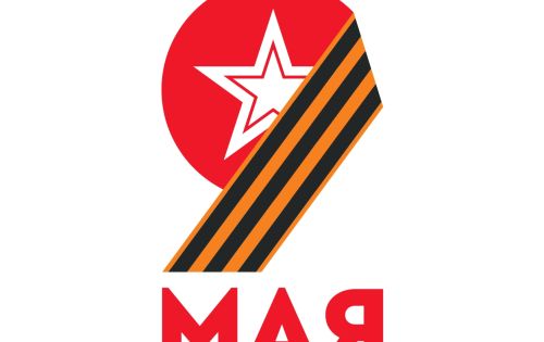План мероприятий по проведению празднования 79-ой годовщины Победы в Великой Отечественной войне 1941-1945 годов